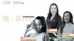 她很自在 | Hana Kajimura：碳足跡離你我有多遠(yuǎn)？