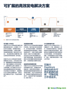 電力輔助服務能否塑造中國電力系統(tǒng)脫碳新格局？