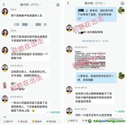 驚心！廣西欽州一間辦公室注冊了1347家公司？“碳中和”特大詐騙項(xiàng)目平臺還牽扯出一家關(guān)聯(lián)公司！