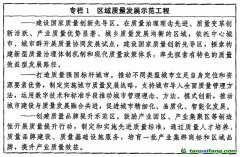 中共中央、國務(wù)院印發(fā)《質(zhì)量強國建設(shè)綱要》：建立健全碳達峰、碳中和標準計量體系