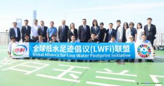 全球低水足跡倡議（LWFi）聯(lián)盟擴(kuò)容，伊利“雙足跡”開啟全鏈減碳新篇章