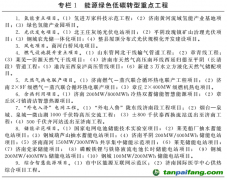 【濟政字〔2023〕36號】山東濟南市人民政府關(guān)于印發(fā)濟南市碳達(dá)峰工作方案的通知