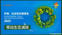 阿里公布最新ESG，碳排減少12.9%