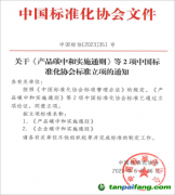 《企業(yè)碳中和實施通則》和《產(chǎn)品碳中和實施通則》兩項團體標(biāo)準(zhǔn)正式發(fā)布