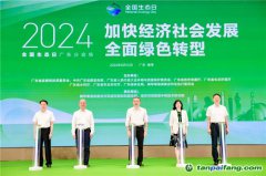 2024年全國生態(tài)日廣東省宣傳活動(dòng)在橫琴舉辦