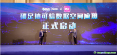 清華大學(xué)碳足跡數(shù)據(jù)系統(tǒng)開源 推動全球碳足跡數(shù)據(jù)的互聯(lián)互通