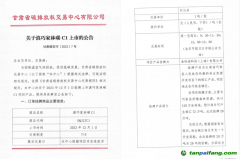 碳交易中心休市一年，碳匯投資“鎖”在系統(tǒng)里